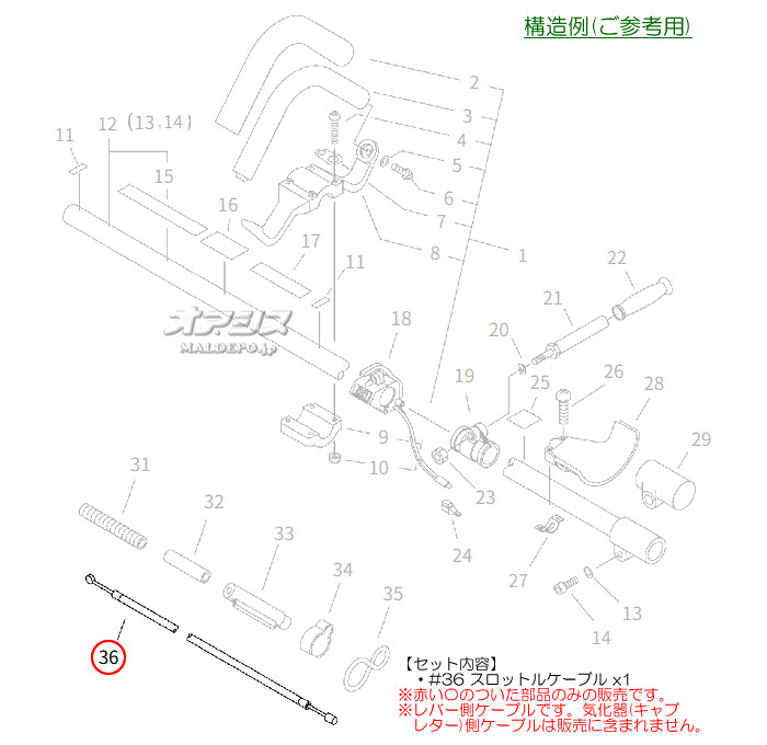 やまびこ スロットルケーブルN 共立(kioritz) 背負式刈払機 RME260-15用【メール便可】
