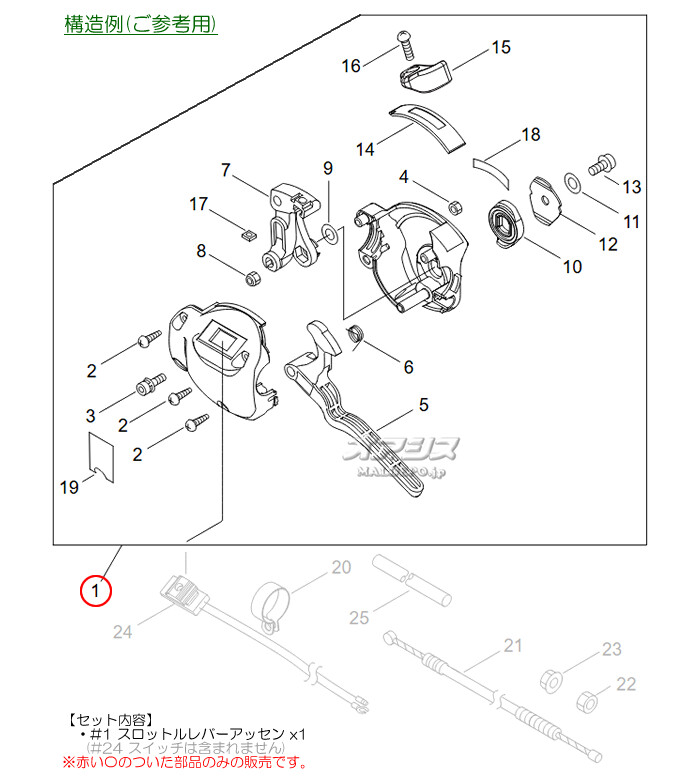 やまびこ スロットルレバーアッセンA 共立(kioritz) 肩掛式刈払機 SRE2625G2T/SRE2625LGT用 セーフティーレバー