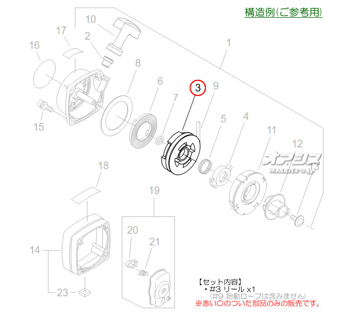 スターターロープリールB エコー(echo) ミニ動噴 AS07E/AS10E スターターロープリールB エコー(echo) ミニ動噴 AS07E/AS10E