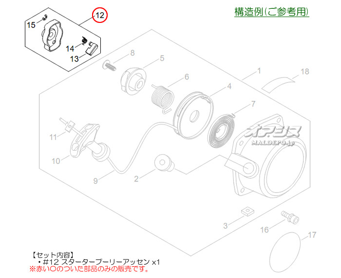 やまびこ スタータープーリーアッセンA 共立(kioritz) 肩掛式刈払機 SRE2350G2/SRE2350LG/SRE2350UG用【メール便可】