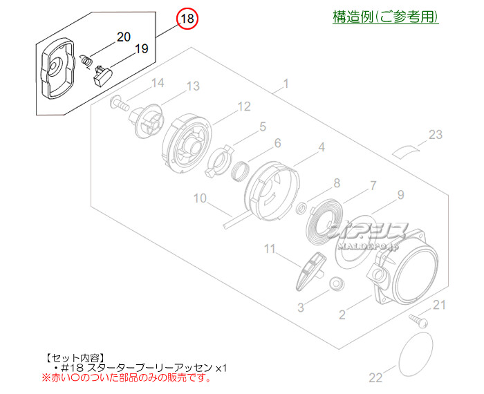 やまびこ スタータープーリーアッセンC 共立(kioritz) 肩掛式刈払機 SRE2627G2T/SRE2627LGT/SRE2627UGT用【メール便可】