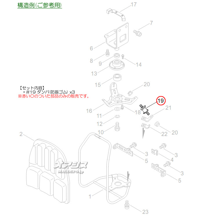 やまびこ ダンパ 3個セットD 共立(kioritz) 背負式刈払機 RMA3150/RMA3150LC用【メール便可】