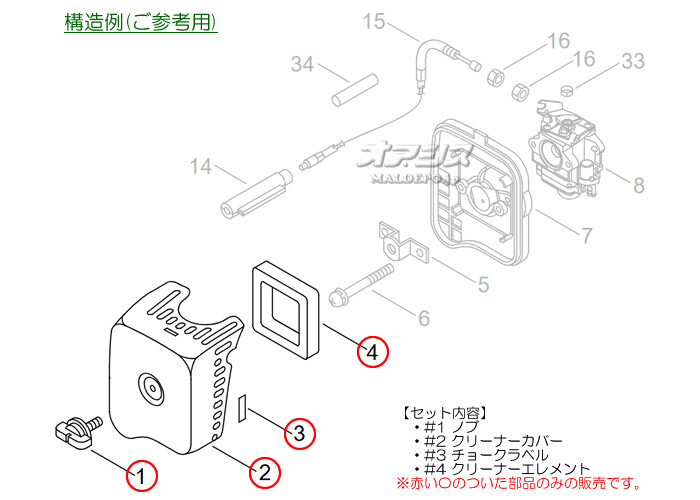やまびこ クリーナーカバー・エレメントセットJ 共立(kioritz) 肩掛式刈払機 SRE2310GHT/SRE2310LHT/SRE2310UHT用