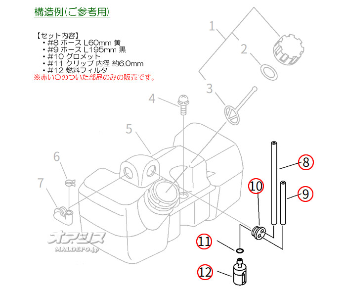 やまびこ 燃料フィルタ・ホース・グロメットセットF 共立(kioritz) 背負式刈払機 RME260/RME260-15/RME260-A用【メール便可】