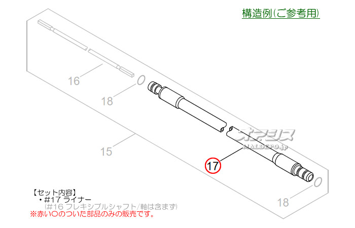 やまびこ フレキライナーA 共立(kioritz) 背負式刈払機 RME26用