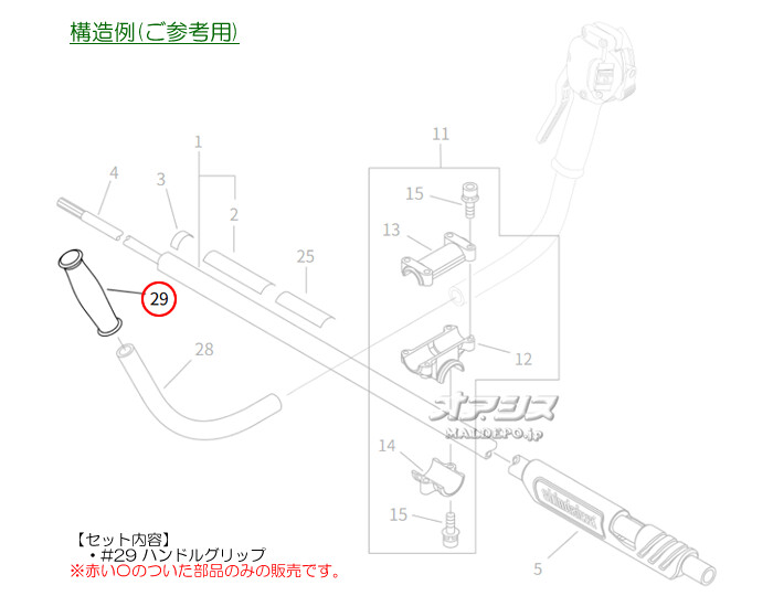やまびこ ハンドルグリップA 共立(kioritz) 肩掛式刈払機 SRE21T用
