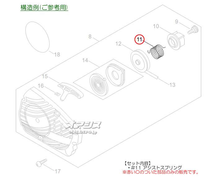 やまびこ アシストスプリングCA 共立(kioritz) チェンソー CSE2700/CSE2700T/CSE2700W/CSE2701T/CSE2701W用【メール便可】