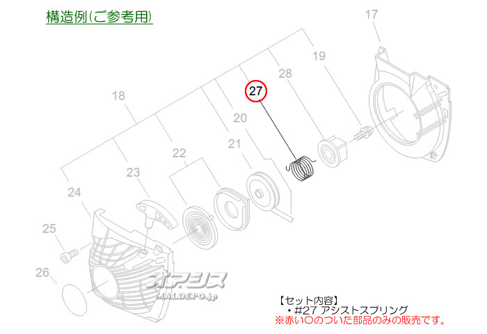 やまびこ アシストスプリングCB 共立(kioritz) チェンソー CSVE3502G用【メール便可】