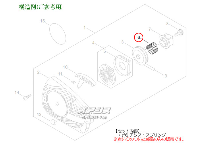 やまびこ アシストスプリングCC 共立(kioritz) チェンソー CS410-EC用【メール便可】