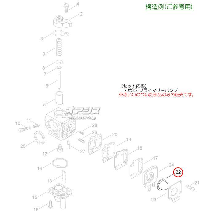 やまびこ プライマリポンプE 共立(kioritz) ミニ動噴 SHRE10B/SHRE15B/SHRE20B用【メール便可】