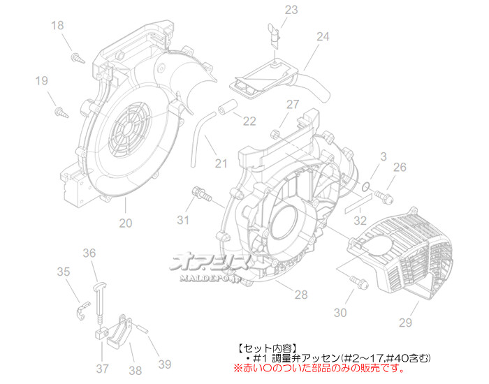調量弁アッセンB 共立(kioritz) 動力散布機 DMD321/DMD321F-13用