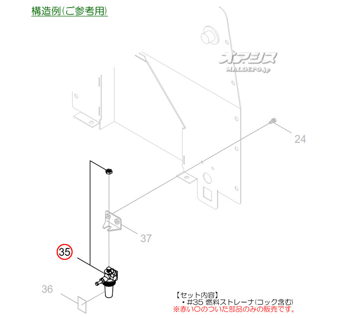 コック付 燃料ストレーナA 新ダイワ(shindaiwa) ガソリンエンジン発電 
