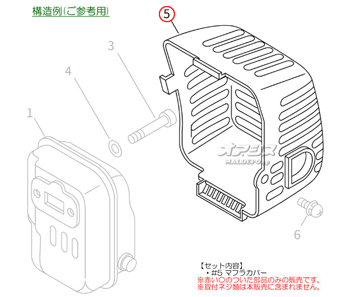 やまびこ マフラカバーD 共立(kioritz) 肩掛式刈払機 SRE261PG-15/SRE261PU-15用