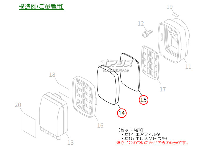 エアフィルタエレメントセットL 共立(kioritz) 動力散布機 DMC600