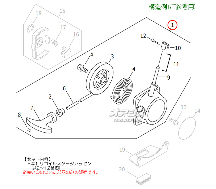やまびこ リコイルスターターアッセンJ 共立(kioritz) 動力散布機 DMC600/DMC600-23/DMC600F/DMC600G/DMC601/DMC601F/DMC601G用