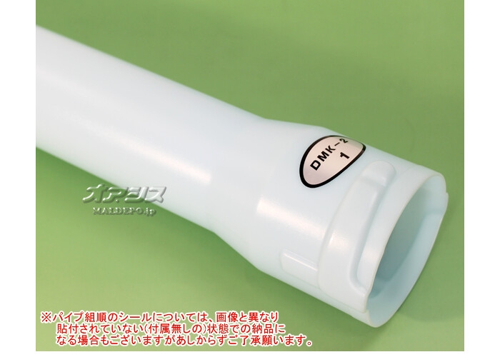元噴頭(畦畔噴頭 DMK-2向け) 共立(kioritz) 動力散布機 DMD321F-13用