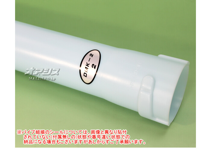 やまびこ 中噴頭(畦畔噴頭 DMK-2向け) 共立(kioritz) 動力散布機 DMC600-23/DMC600F/DMC600G/DMC601F/DMC601G用