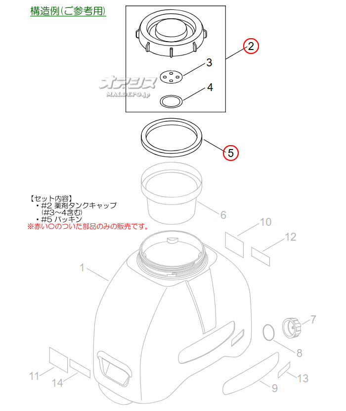 やまびこ 薬剤タンクキャップセットD 共立(kioritz) ミニ動噴 SHRE170B/SHRE175-AS/SHRE175-SV/SHRE175-TS/SHRE175G用