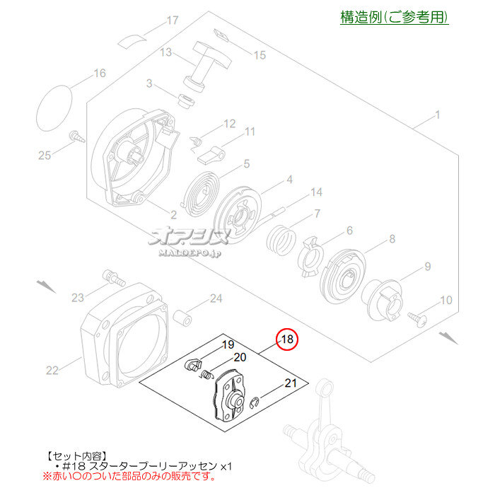 やまびこ スタータープーリーアッセンD 共立(kioritz) 肩掛式刈払機 SRE360用【メール便可】