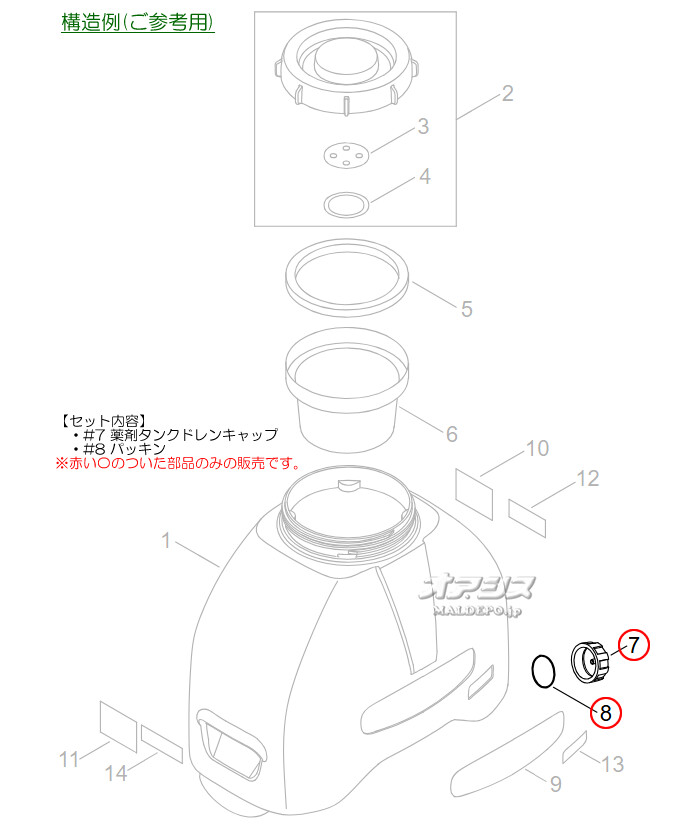 やまびこ 薬剤タンクドレンキャップセット 共立(kioritz) ミニ動噴 SHRE151B/SHRE151C用【メール便可】