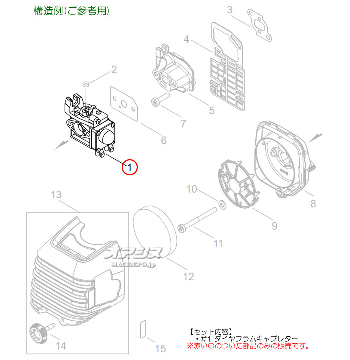 ダイヤフラムキャブレタB3 新ダイワ(shindaiwa) 肩掛式刈払機 RM3025