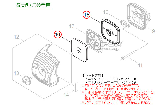 やまびこ エアフィルタエレメントセットP 共立(kioritz) 肩掛式刈払機 SRE2720LT-N/SRE2720LT-N2/SRE2720UT-N/SRE2720UT-N2用【メール便可】