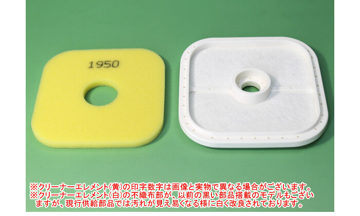 やまびこ エアフィルタエレメントセットP 共立(kioritz) 肩掛式刈払機 SRE2720LT-N/SRE2720LT-N2/SRE2720UT-N/SRE2720UT-N2用【メール便可】