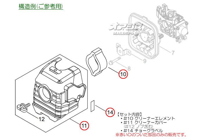 やまびこ クリーナーカバー・エレメントセットP 共立(kioritz) 肩掛式刈払機 SRE2230GT/SRE2230LT/SRE2230UT用