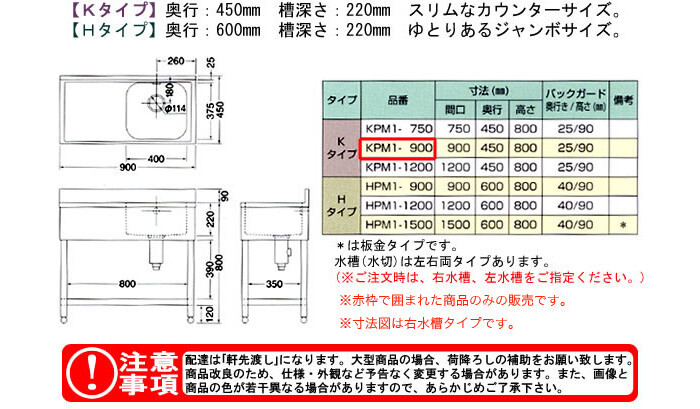 中古】 ※法人専用品※アズマ 引出し付一槽水切シンク左水槽1200×600×800