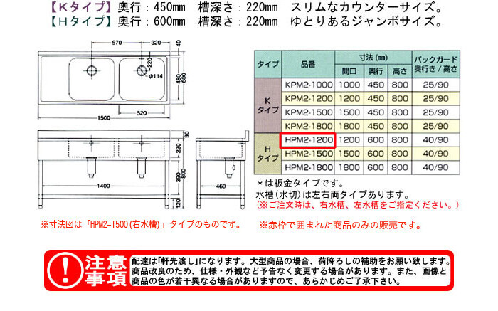 二槽水切シンク 飲食 厨房用 個人宅都度見積り 二槽水切シンク Hpm2 10 東製作所 Azuma 業務用シンク 流し台 オアシスプラス