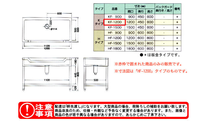 舟型シンク KF-1200 東製作所（azuma） - 通販 - nicevienna.at