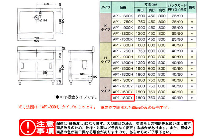 ５５％以上節約５５％以上節約一槽キャビネットシンク AP1-1800Y 東製作所（azuma） 飲食、厨房用