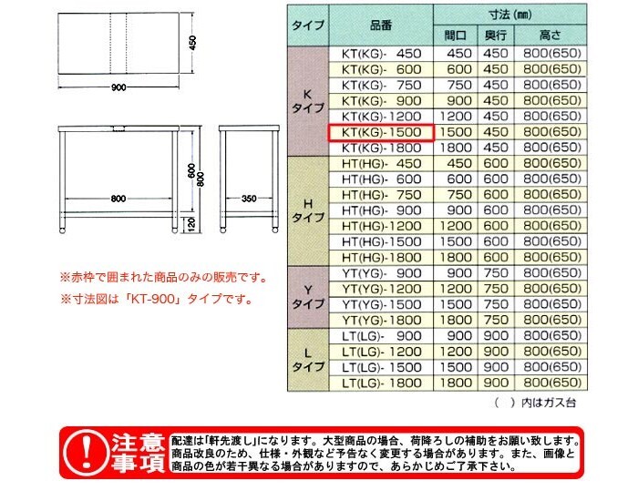 東製作所（azuma） 作業台・ガス台 KT-1500【法人様向け】