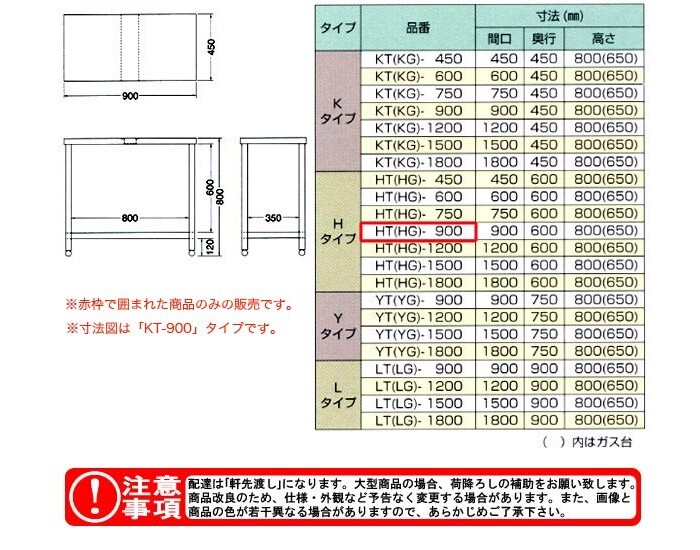 東製作所（azuma） 作業台・ガス台 HT-900【法人様向け】
