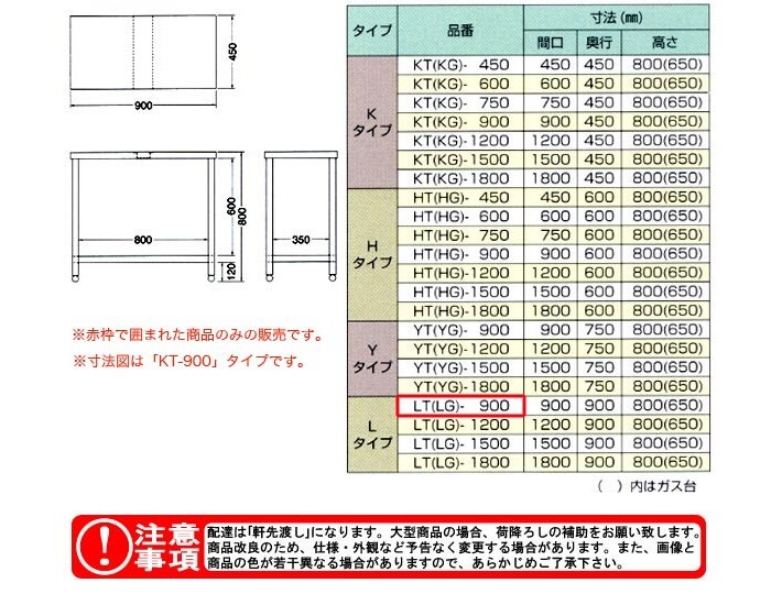 東製作所（azuma） 作業台・ガス台 LT-900【法人様向け】