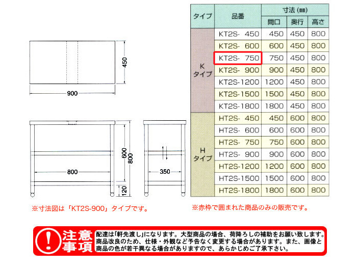東製作所（azuma） 作業台二段スノコ KT2S-750【法人様向け】