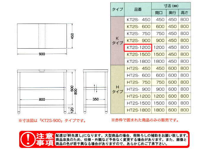 東製作所（azuma） 作業台二段スノコ KT2S-1200【法人様向け】