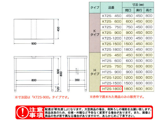 東製作所（azuma） 作業台二段スノコ HT2S-1800【法人様向け】