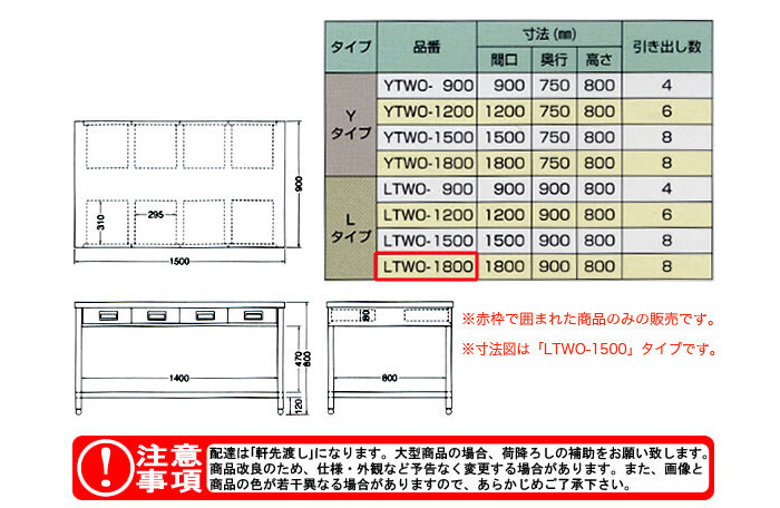 東製作所（azuma） 両面引出し付作業台 LTWO-1800【法人様向け】