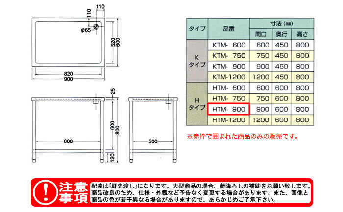 東製作所（azuma） 水切台 HTM-900【法人様向け】