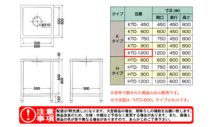 東製作所（azuma） ダスト台 KTD-1200【法人様向け】