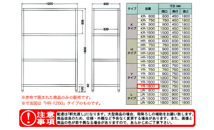 東製作所（azuma） パンラック YR-1800【法人様向け】