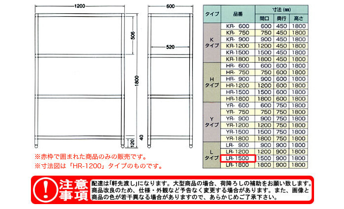 東製作所（azuma） パンラック LR-1500【法人様向け】