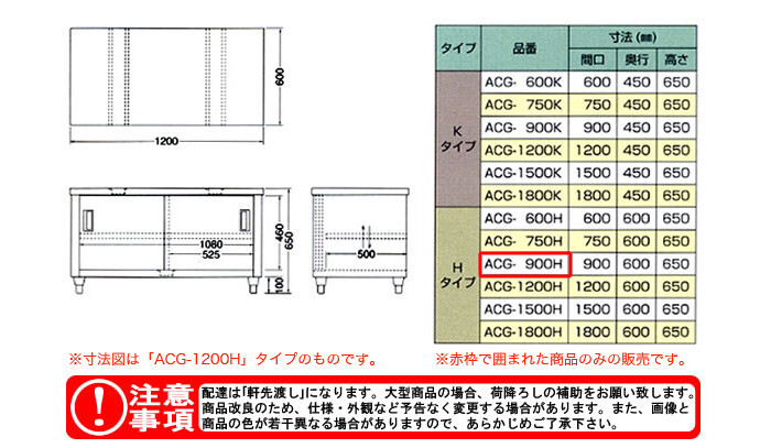 東製作所（azuma） ガス台 片面引違戸 ACG-900H【法人様向け】