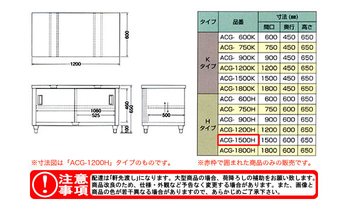 東製作所（azuma） ガス台 片面引違戸 ACG-1500H【法人様向け】