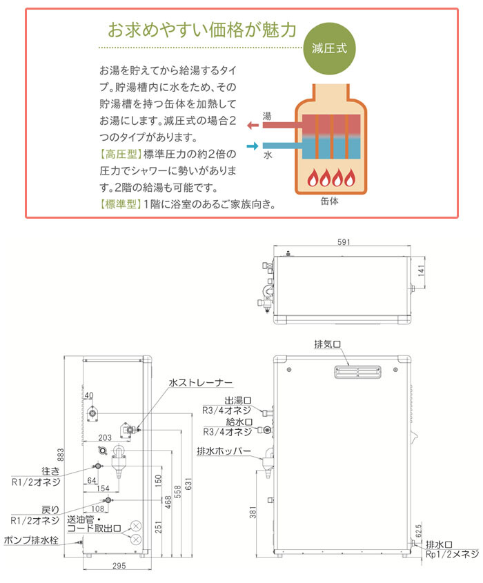 長府工産(株) 給湯・追いだき セミオート石油給湯器 CBK-EN451SAF【期間限定価格】