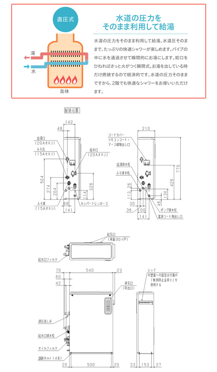 長府工産(株) 石油給湯機 オートタイプ CKX-C472SAF 直圧式 屋外 46.5kW【期間限定価格】