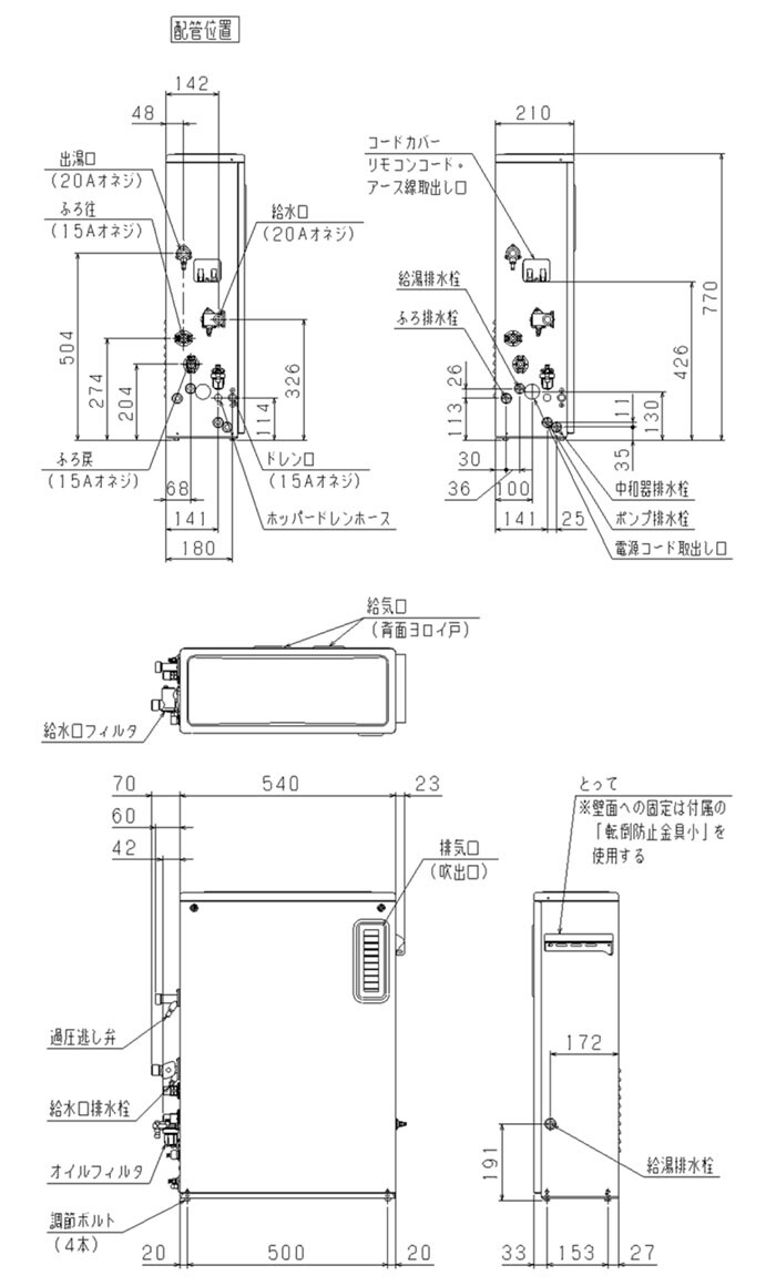 長府工産 高効率型 石油給湯機 フルオートタイプ エコフィール CKX-CEF472AF 直圧式 屋外 46.5kW【期間限定価格】