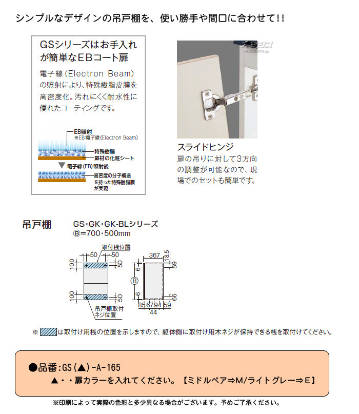 新品 の Gsシリーズ 木製キャビネットキッチン 吊戸棚 高さ50 間口165 Lixil リクシル 激安価格の の