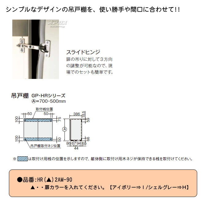 Lixil リクシル 間口90 ホーローキャビネットキッチン 吊戸棚 高さ70 吊戸棚 高さ70 7289 オアシスプラス 間口90 住宅設備 Hrシリーズ